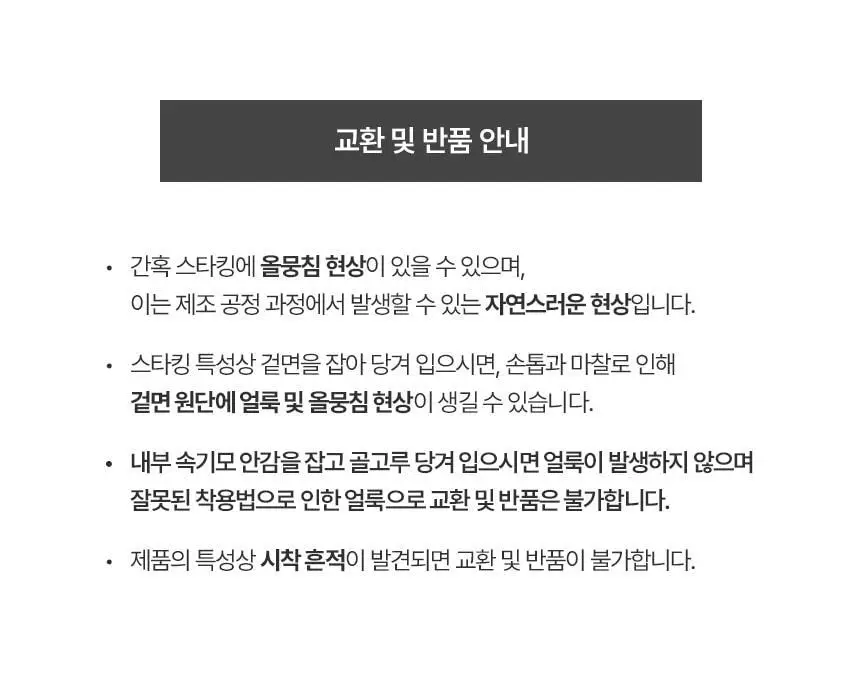 아나콘다이너웨어 히트핏 벨벳 시스루 스타킹 블랙 S-M 상세페이지 13