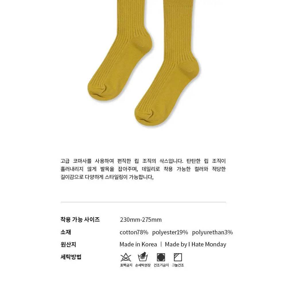 아이헤이트먼데이 베이직무드 포인트 삭스 3종 세트(온) 상세페이지 16