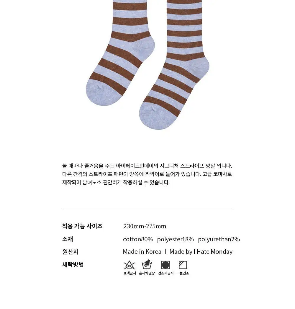 아이헤이트먼데이 에딘버러 삭스 3종 세트(온) 상세페이지 41