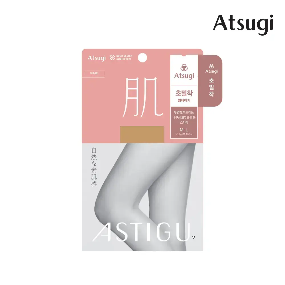 아츠기 초밀착스타킹 1매 (웜베이지/파우더베이지)