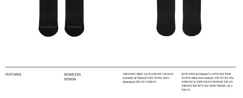 에이알씨 런 니삭스 블랙 S/M 상세페이지 2