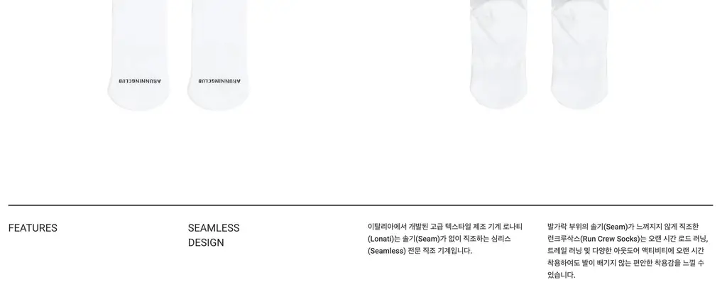 에이알씨 런 니삭스 화이트 S/M 상세페이지 2