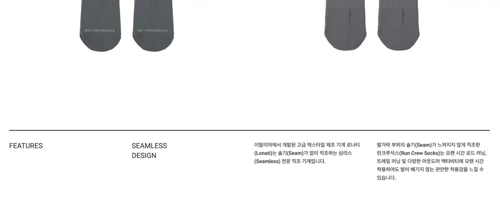 에이알씨 런 크루 삭스 그레이 S/M 상세페이지 2