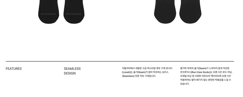 에이알씨 런 크루 삭스 블랙 S/M 상세페이지 2