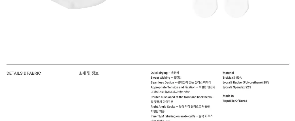 에이알씨 런 크루 삭스 화이트 S/M 상세페이지 5