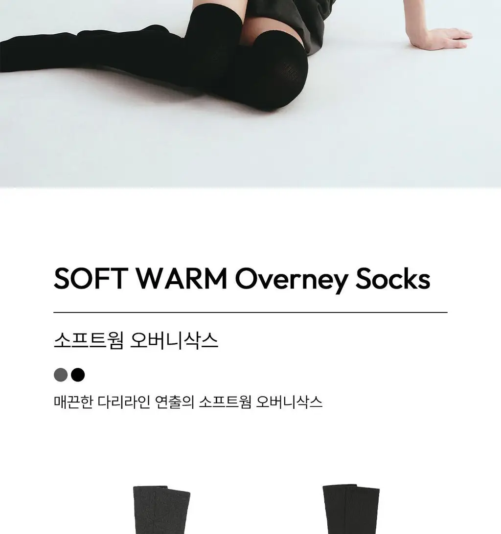 오끌레르 소프트웜 오버니삭스 2종 택1 Free 상세페이지 2