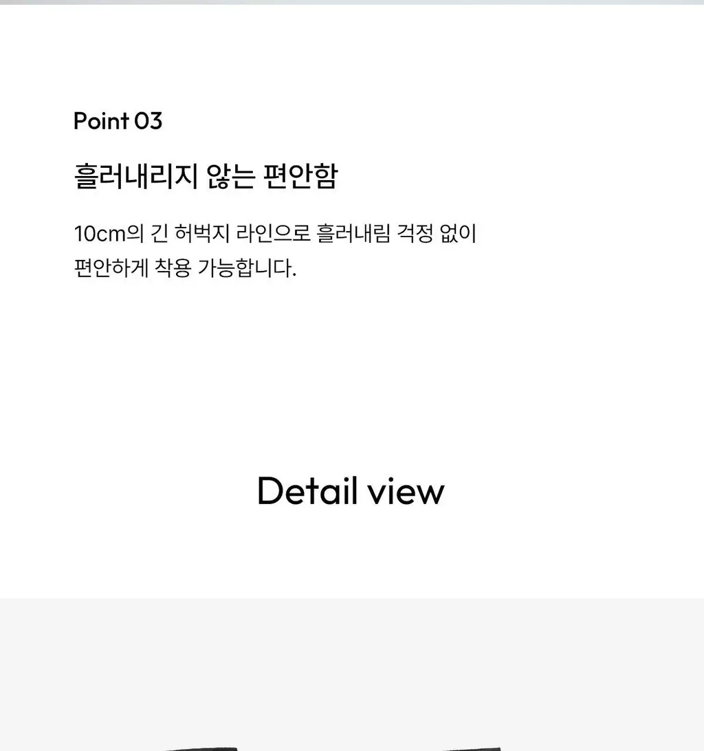 오끌레르 소프트웜 오버니삭스 2종 택1 Free 상세페이지 20