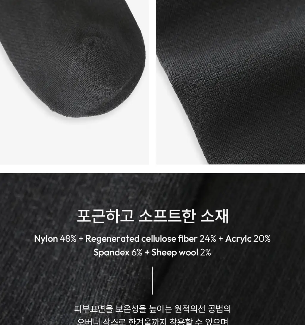 오끌레르 소프트웜 오버니삭스 2종 택1 Free 상세페이지 22