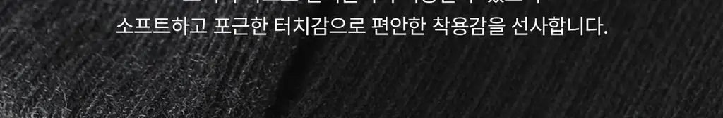 오끌레르 소프트웜 오버니삭스 2종 택1 Free 상세페이지 23