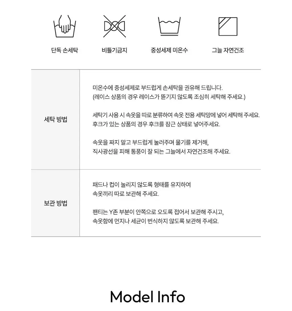 오끌레르 소프트웜 오버니삭스 2종 택1 Free 상세페이지 26