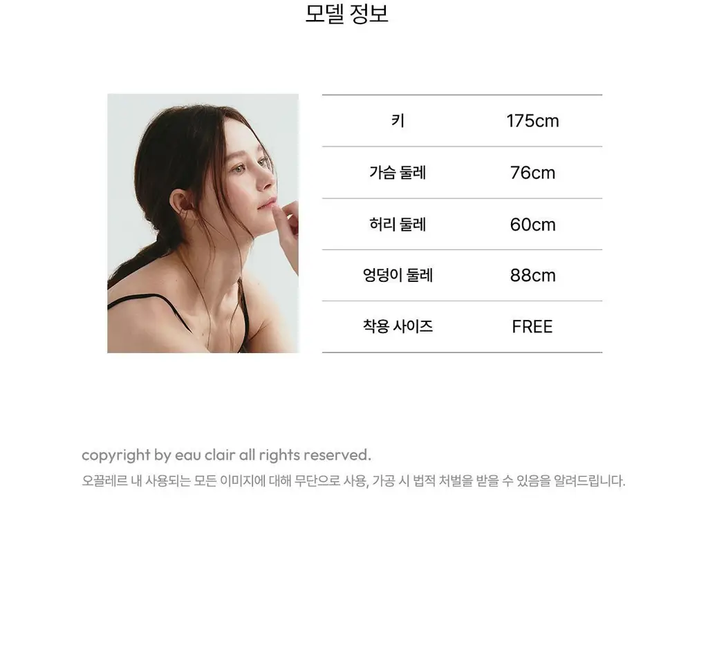 오끌레르 소프트웜 오버니삭스 2종 택1 Free 상세페이지 27