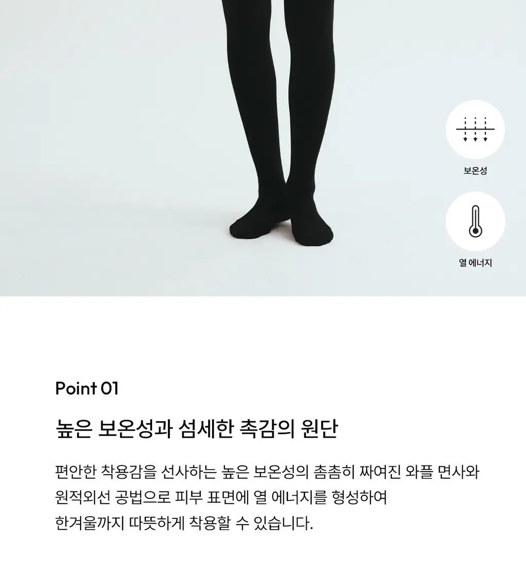 오끌레르 소프트웜 코튼 타이즈 2종 택 1 Free 상세페이지 17
