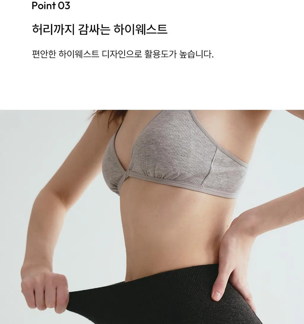 오끌레르 소프트웜 코튼 타이즈 2종 택 1 Free 상세페이지 21