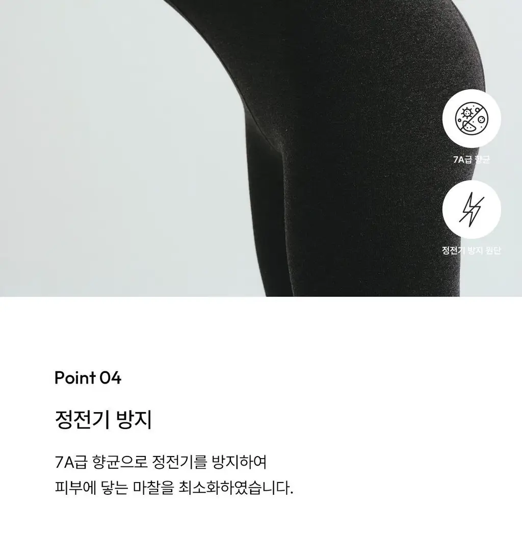 오끌레르 소프트웜 코튼 타이즈 2종 택 1 Free 상세페이지 22