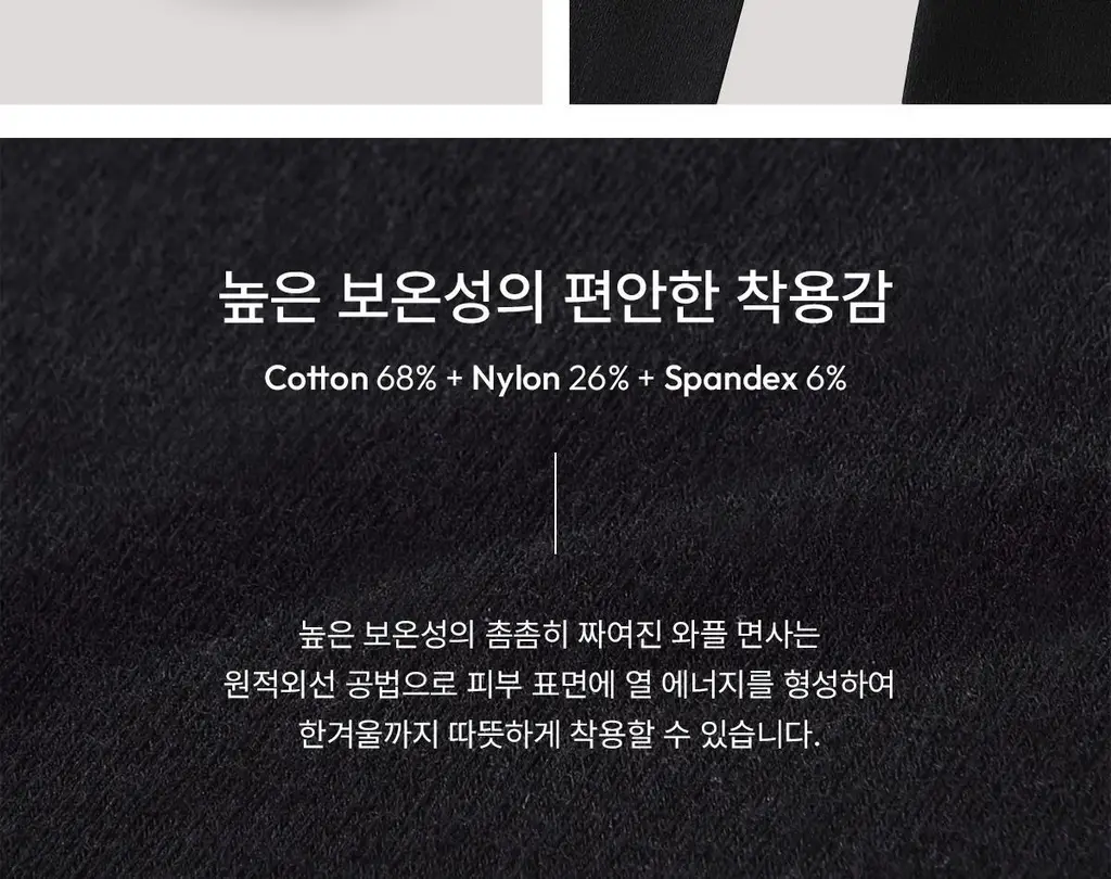 오끌레르 소프트웜 코튼 타이즈 2종 택 1 Free 상세페이지 25