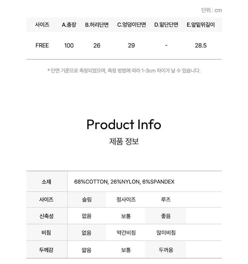 오끌레르 소프트웜 코튼 타이즈 2종 택 1 Free 상세페이지 27