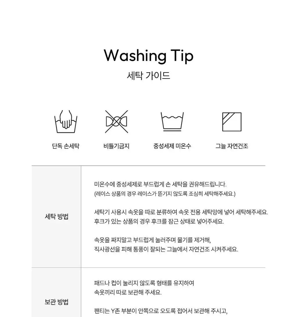 오끌레르 소프트웜 코튼 타이즈 2종 택 1 Free 상세페이지 28
