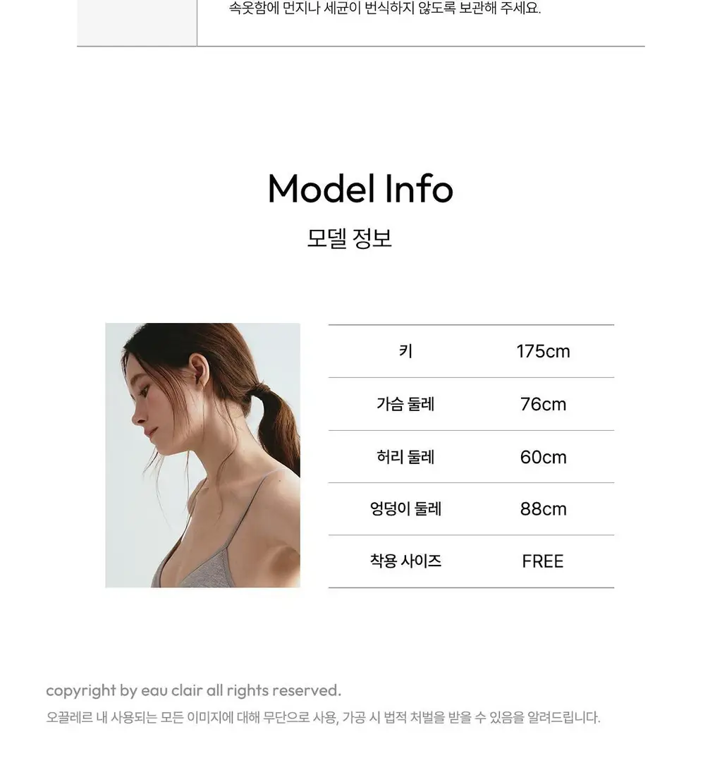 오끌레르 소프트웜 코튼 타이즈 2종 택 1 Free 상세페이지 29