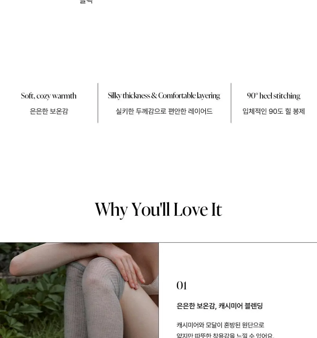 오끌레르 캐시 레이어드 오버 니삭스 4종 택 1 Free 상세페이지 5