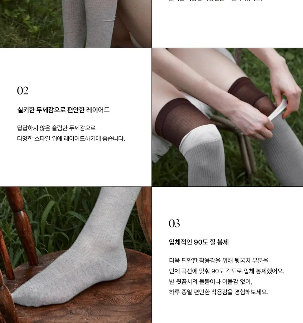오끌레르 캐시 레이어드 오버 니삭스 4종 택 1 Free 상세페이지 6