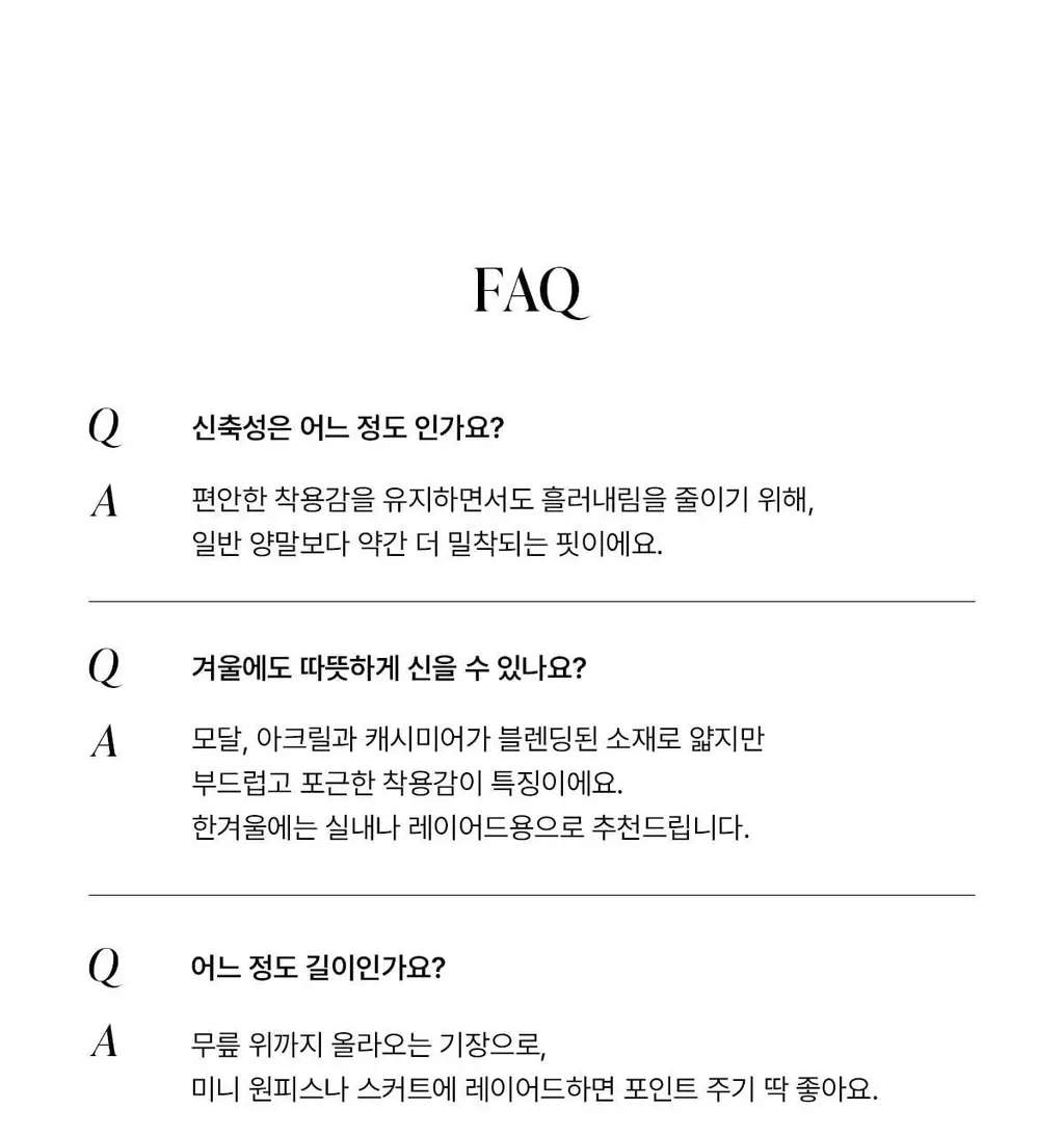 오끌레르 캐시 레이어드 오버 니삭스 4종 택 1 Free 상세페이지 19
