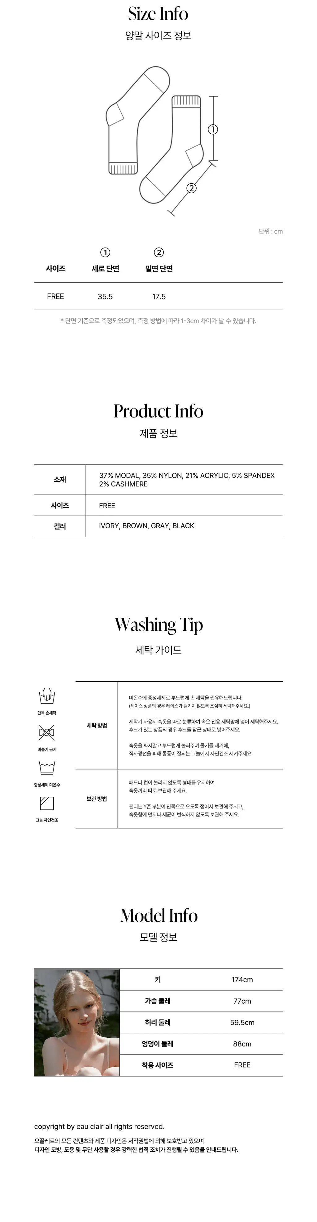 오끌레르 캐시 레이어드 하프 니삭스 4종 택 1 Free 상세페이지 5