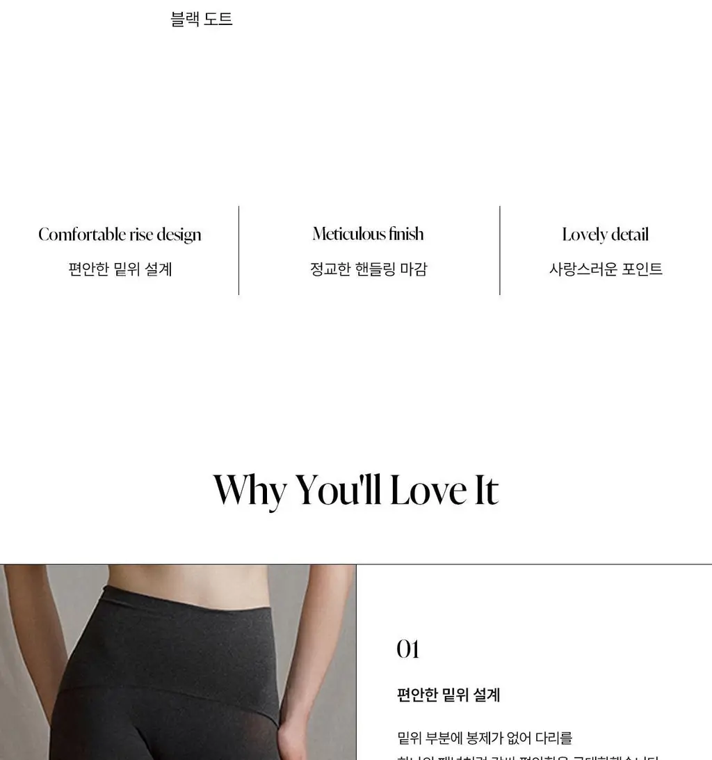 오끌레르 코코 소프트 타이즈 2종 상세페이지 4