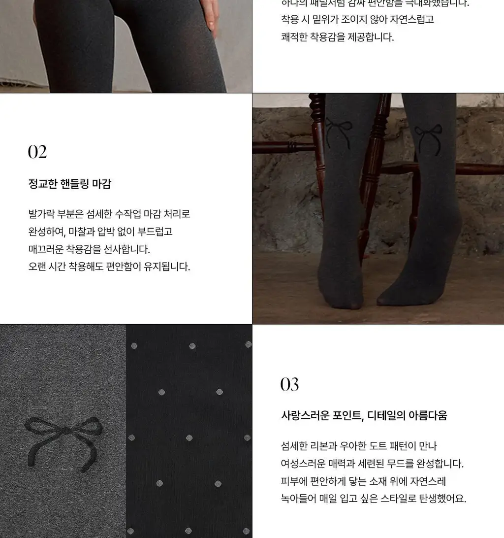 오끌레르 코코 소프트 타이즈 2종 상세페이지 5