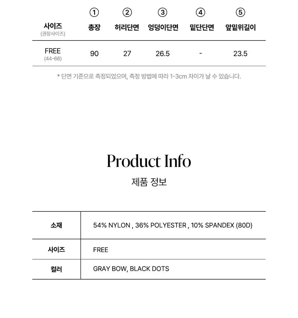 오끌레르 코코 소프트 타이즈 2종 상세페이지 23