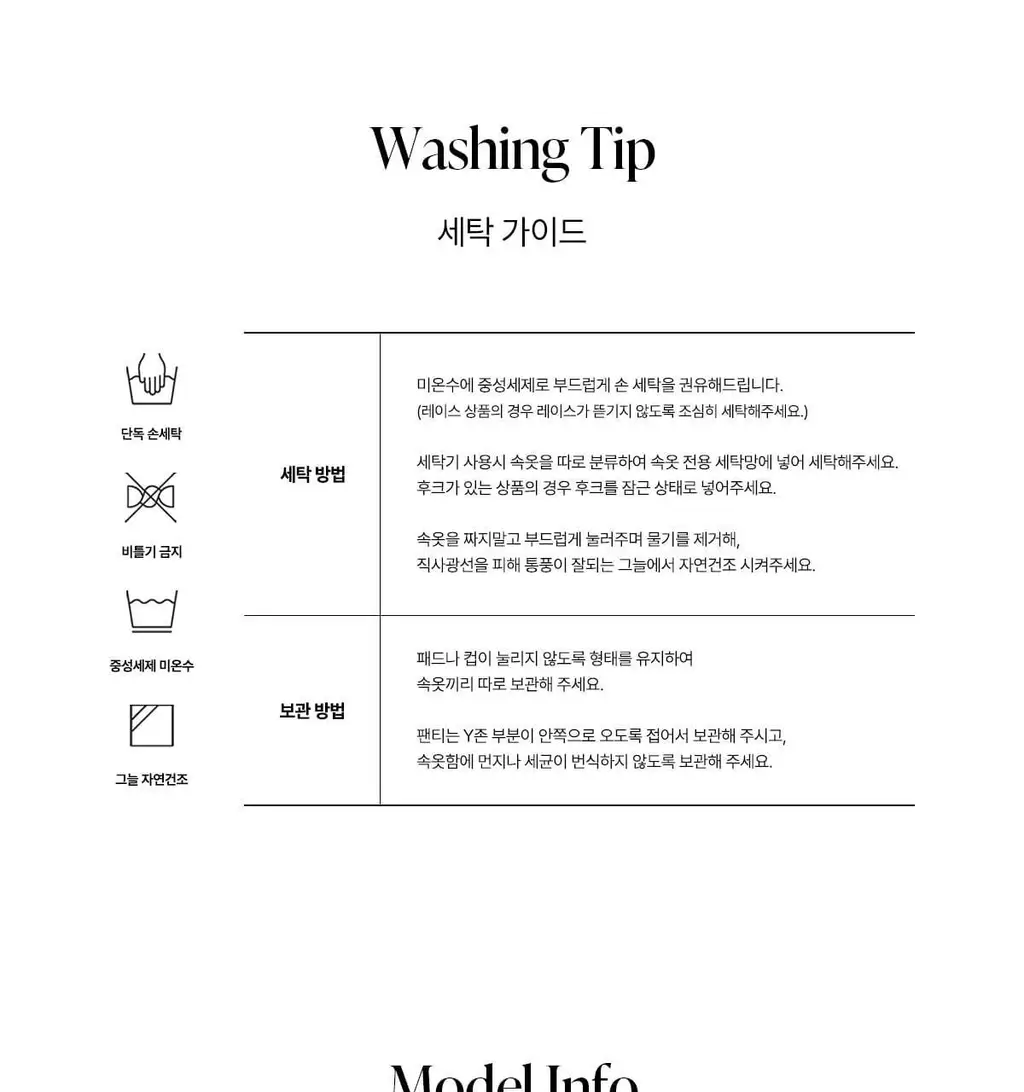 오끌레르 코코 소프트 타이즈 2종 상세페이지 24
