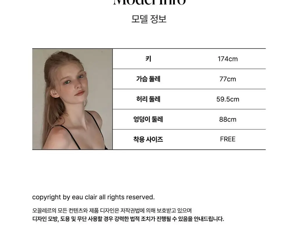 오끌레르 코코 소프트 타이즈 2종 상세페이지 25
