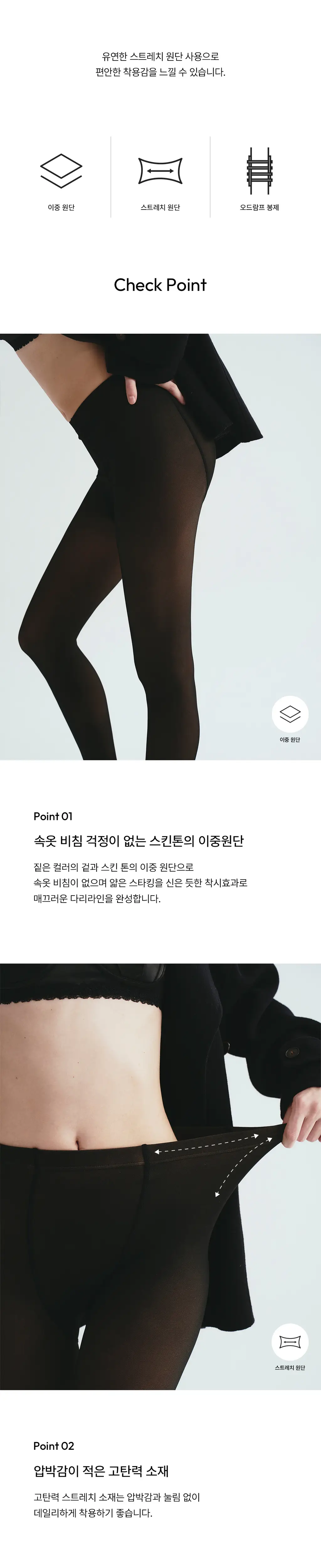 오끌레르 클레이웜 시스루 스타킹 블랙 Free 상세페이지 3