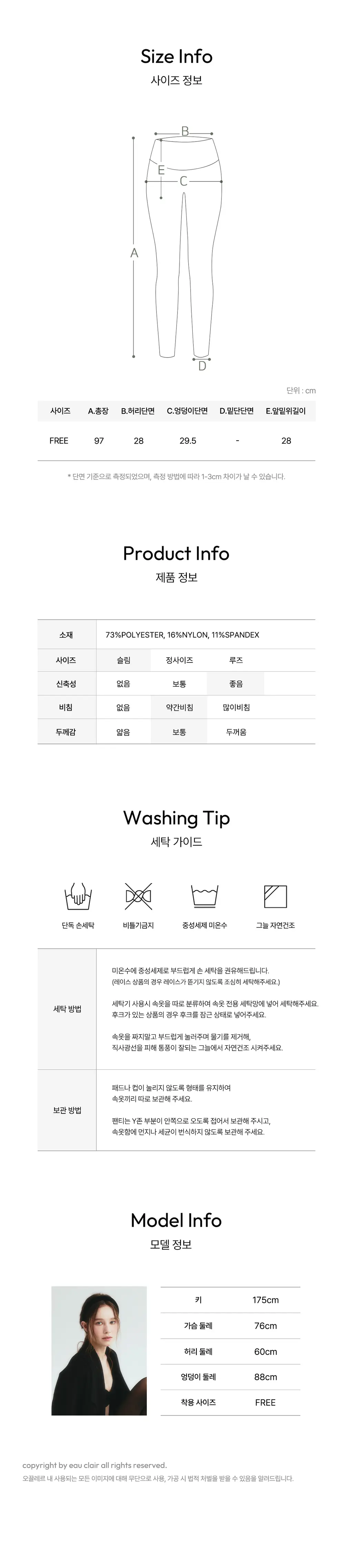 오끌레르 클레이웜 시스루 스타킹 블랙 Free 상세페이지 4