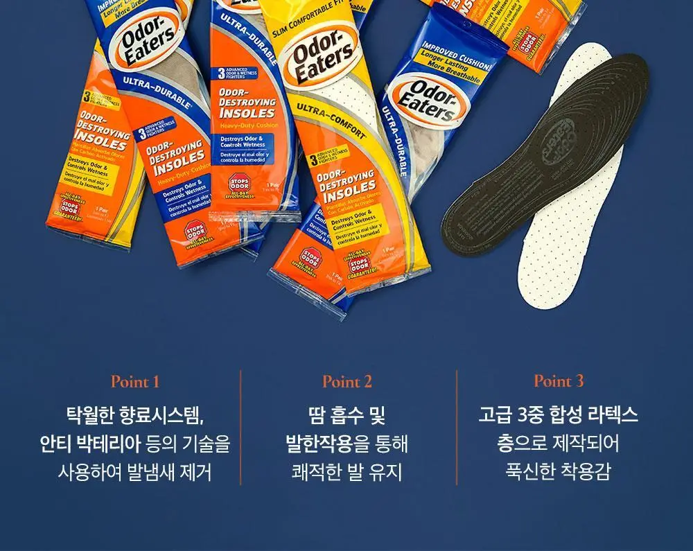 오더이터 듀러블 깔창 상세페이지 4