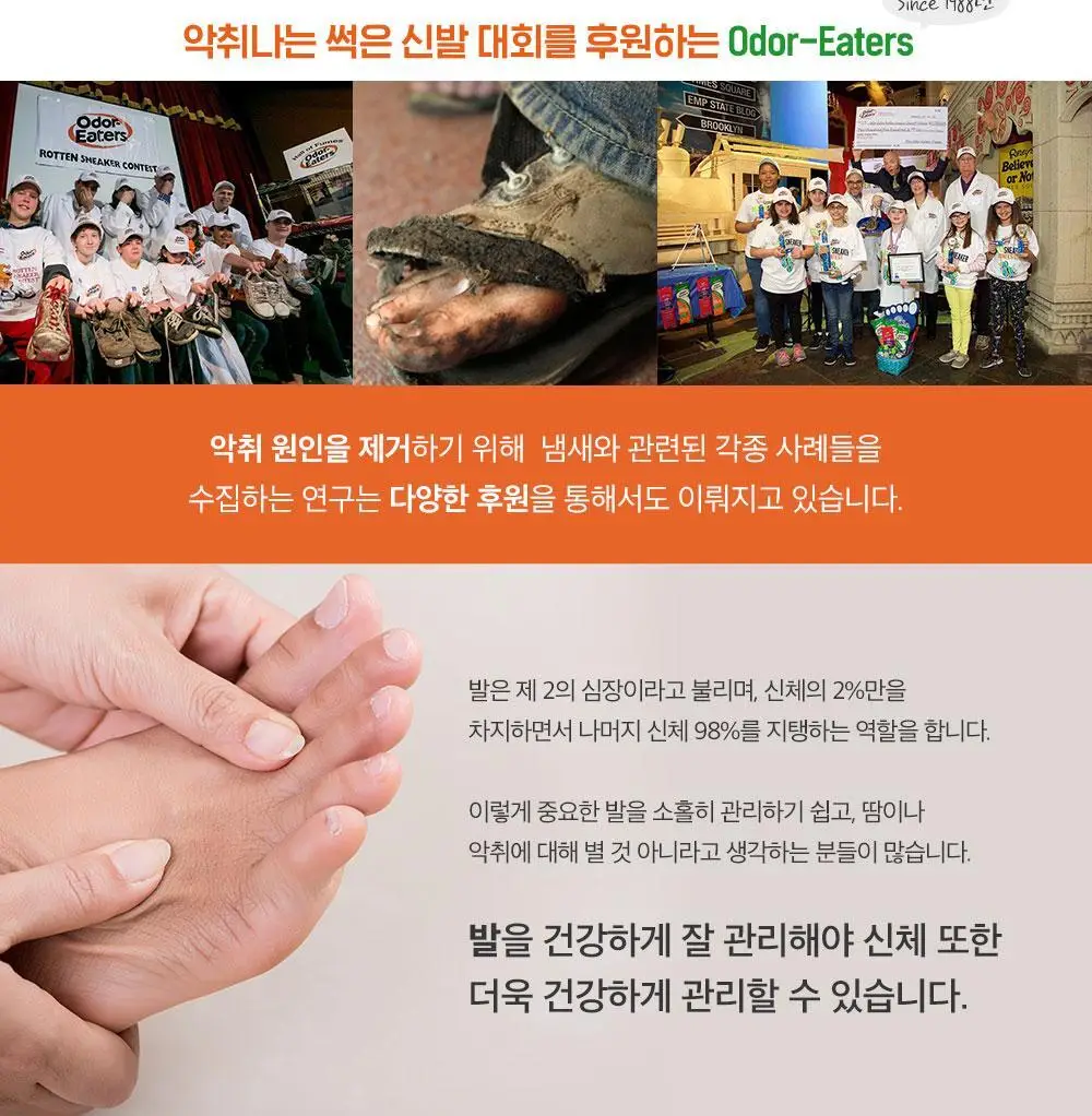 오더이터 듀러블 깔창 상세페이지 6