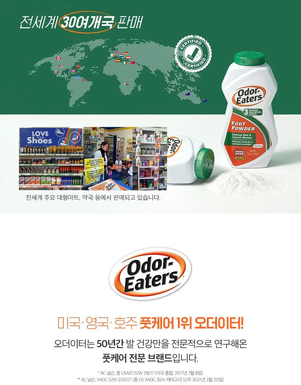 오더이터 듀러블 깔창 상세페이지 10