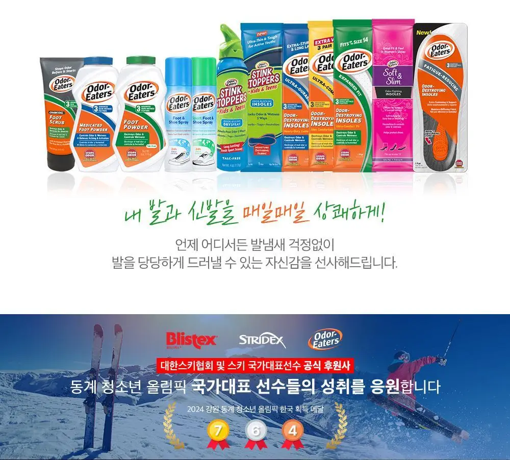 오더이터 듀러블 깔창 상세페이지 11