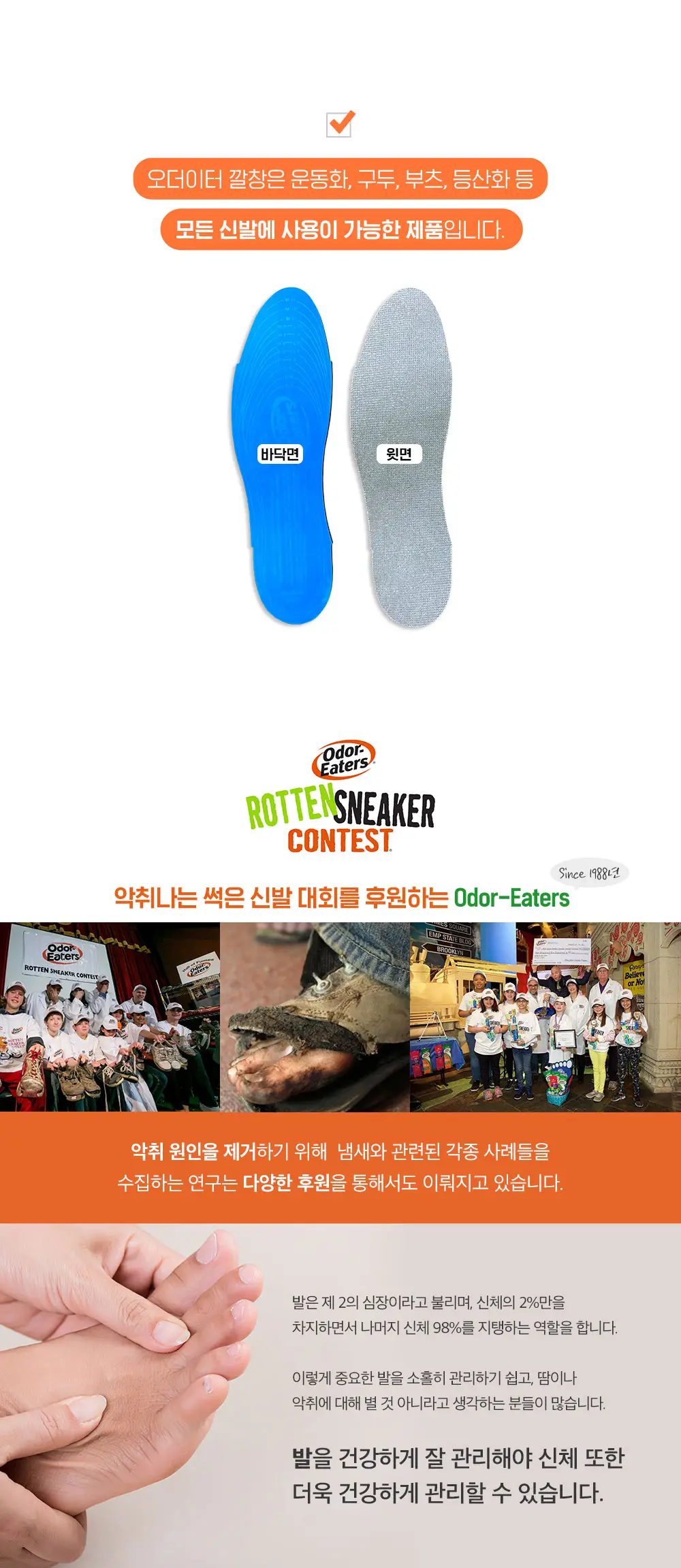 오더이터 컴포트 깔창 상세페이지 3