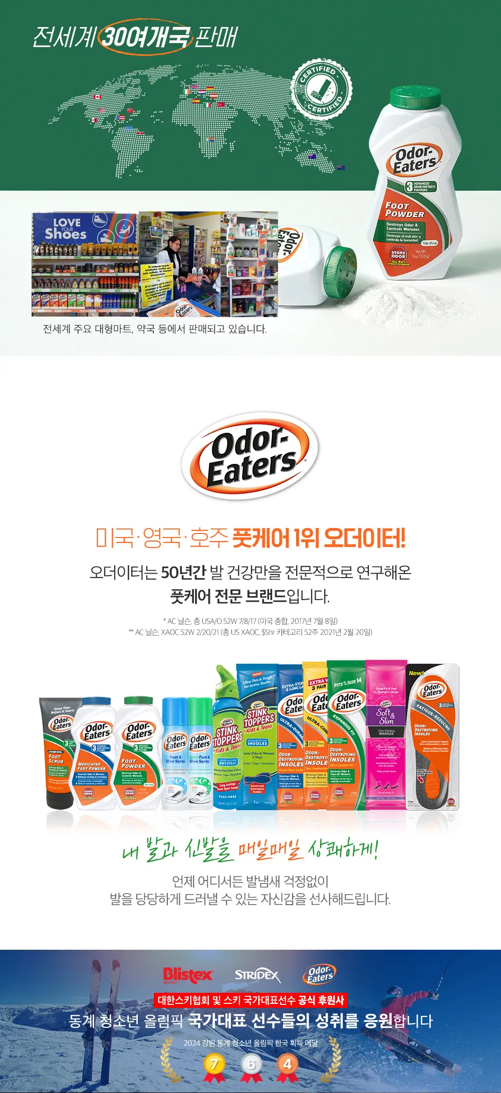 오더이터 컴포트 깔창 상세페이지 5