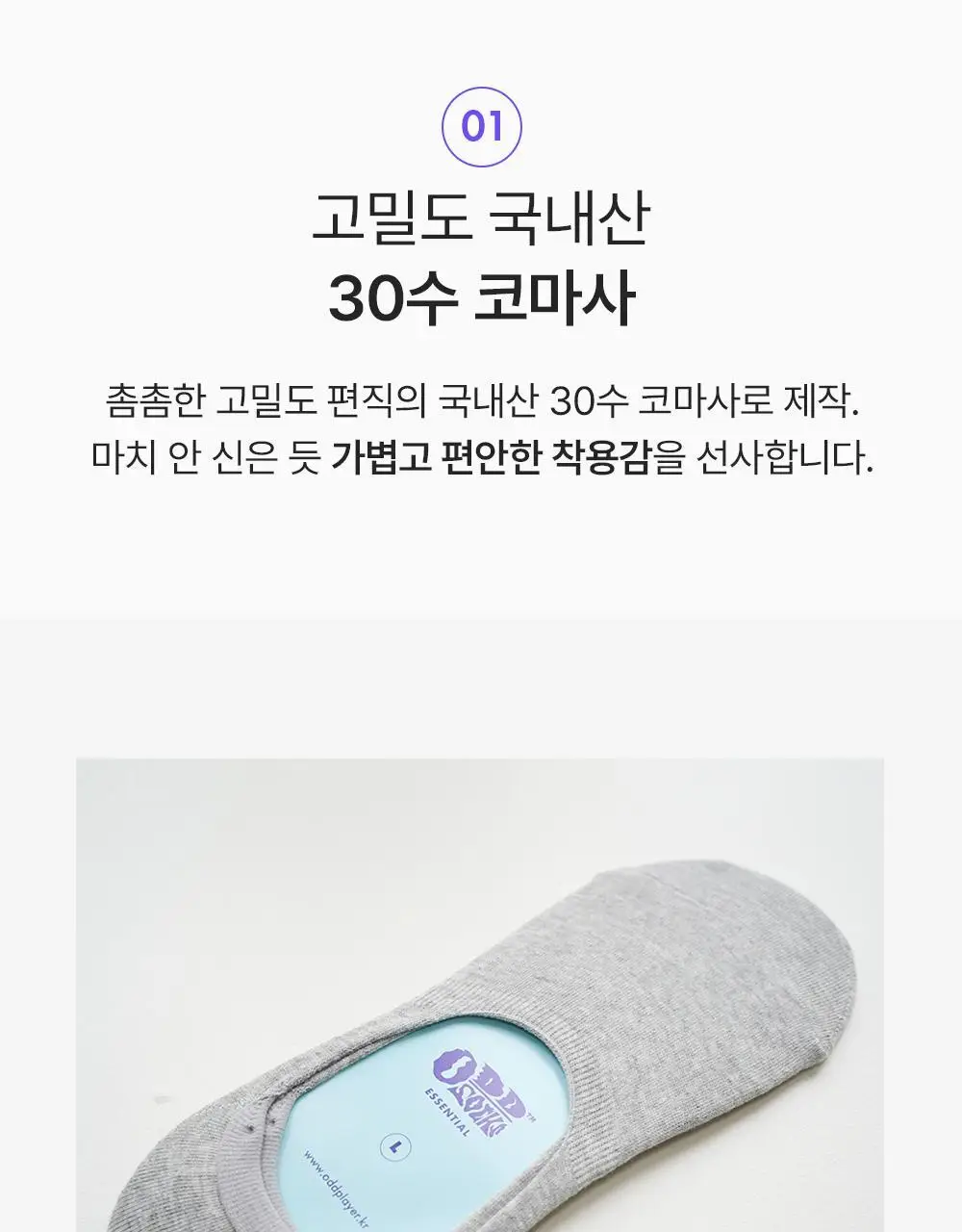 오드삭스 데일리 실리콘밴딩 페이크삭스 3Colors (M/L) 상세페이지 4