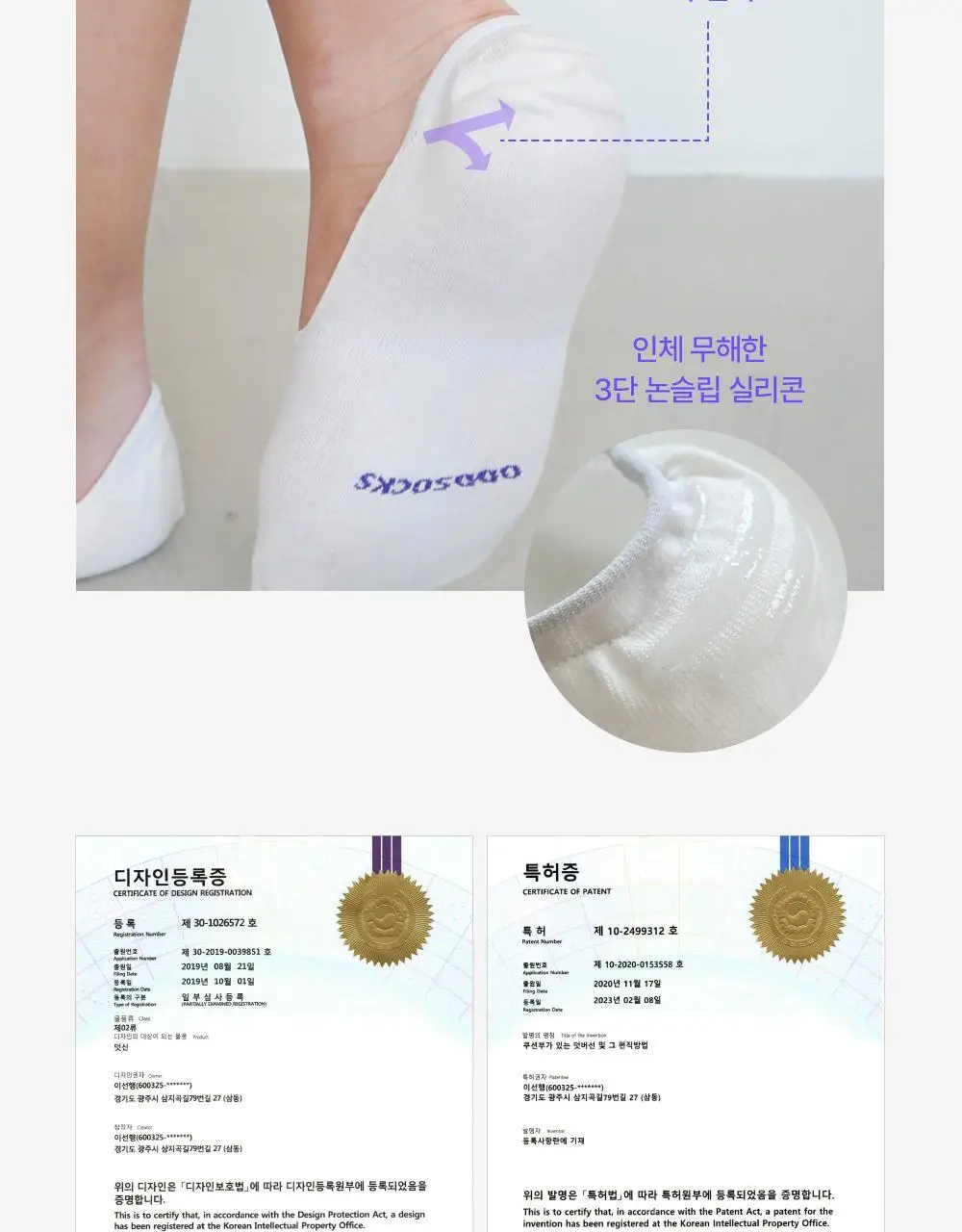 오드삭스 데일리 실리콘밴딩 페이크삭스 3Colors (M/L) 상세페이지 8