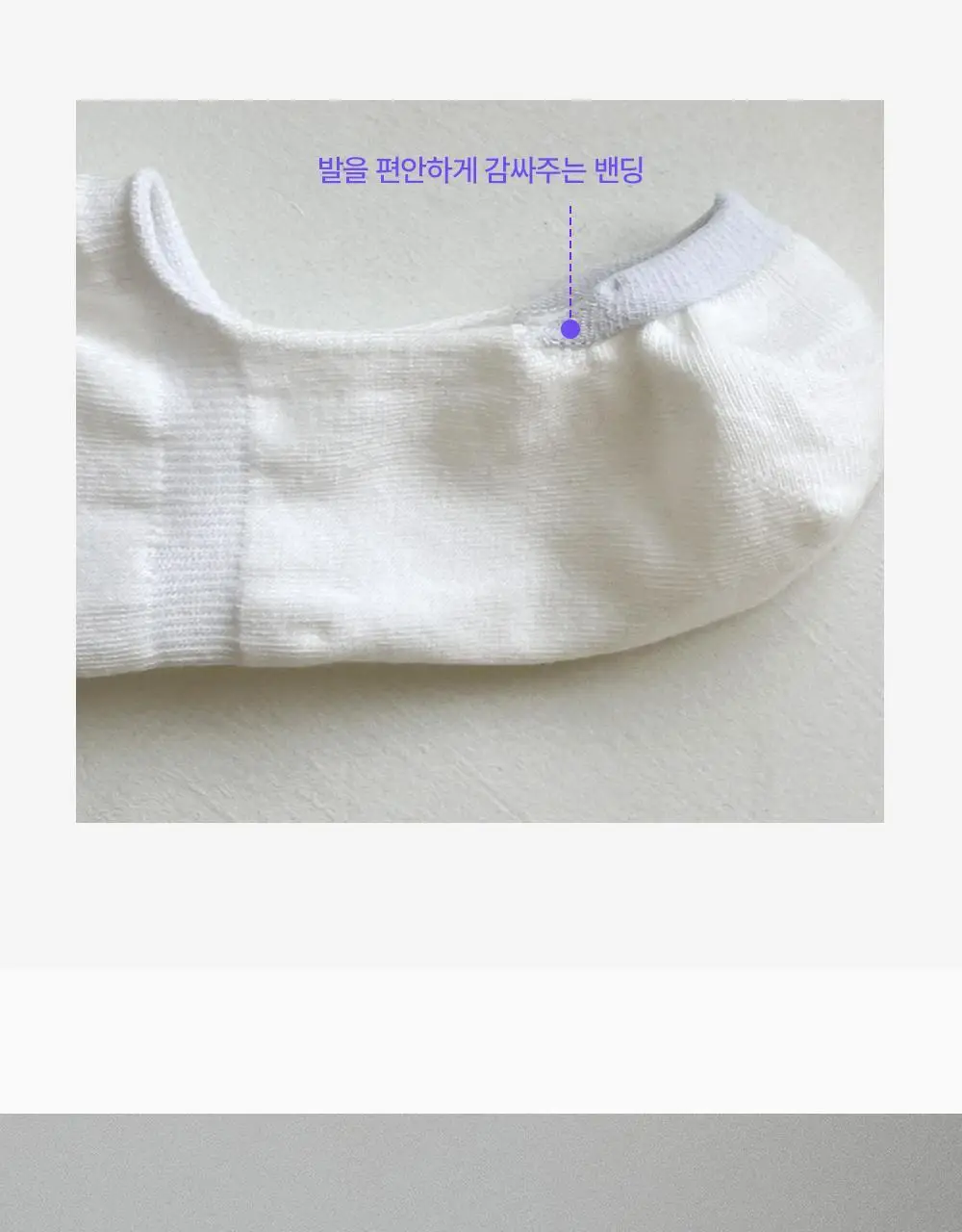 오드삭스 데일리 실리콘밴딩 페이크삭스 3Colors (M/L) 상세페이지 11