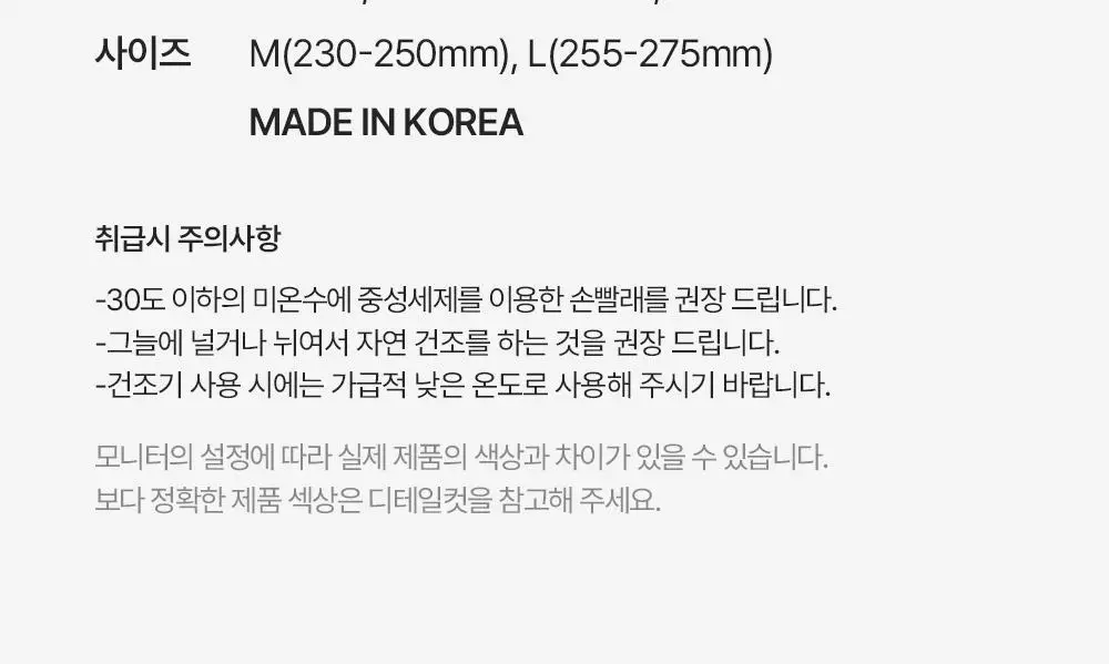 오드삭스 데일리 실리콘밴딩 페이크삭스 3Colors (M/L) 상세페이지 17