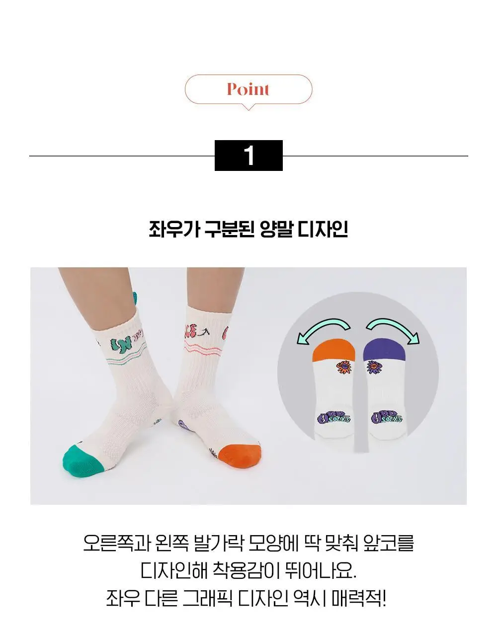 오드삭스 캠핑 삭스 4종 택1 (M/L) 상세페이지 13