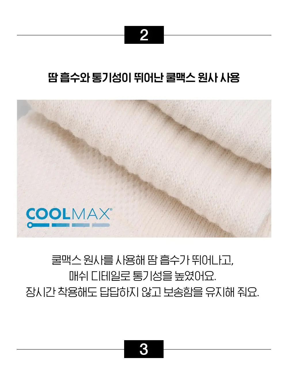 오드삭스 캠핑 삭스 4종 택1 (M/L) 상세페이지 14