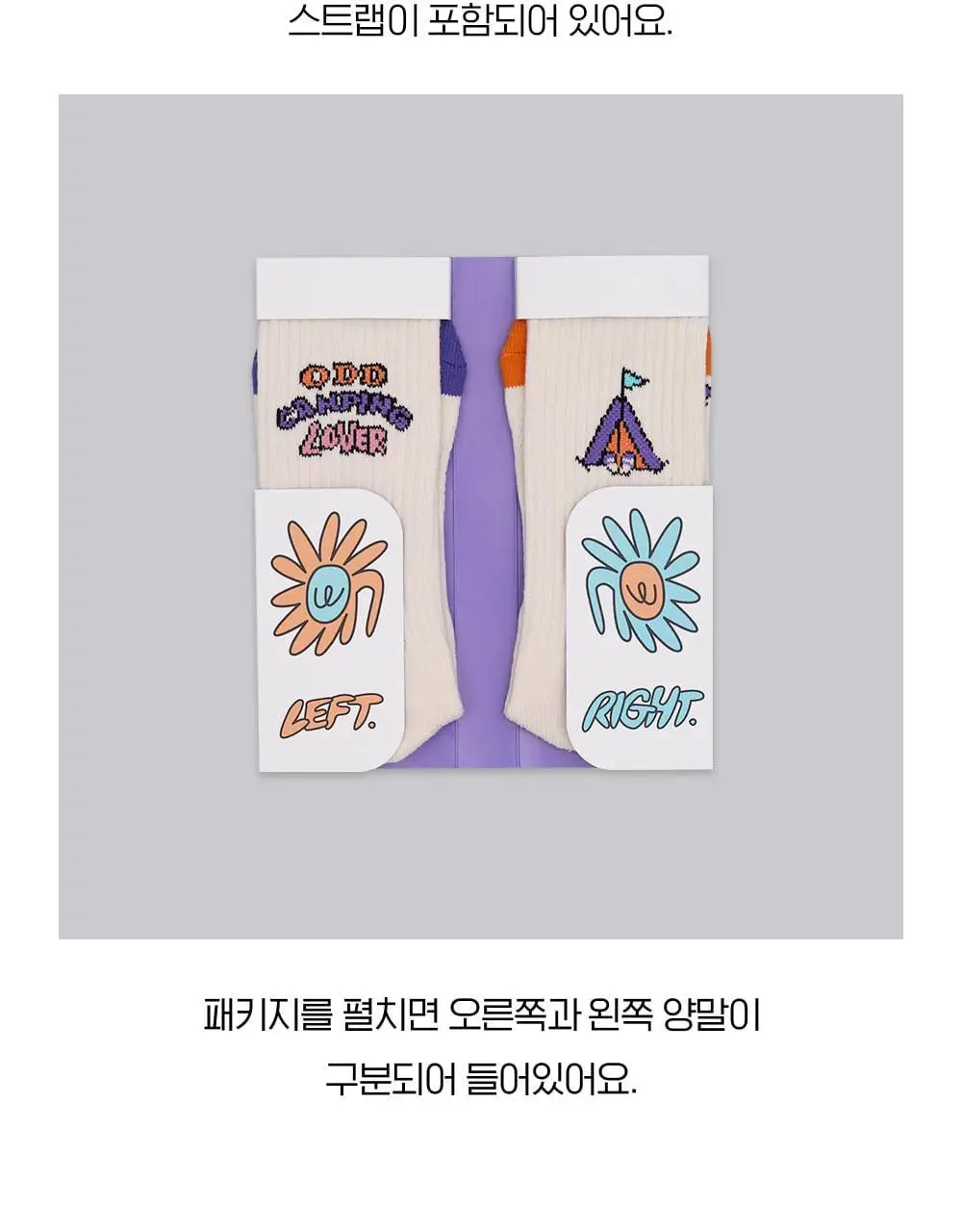 오드삭스 캠핑 삭스 4종 택1 (M/L) 상세페이지 17