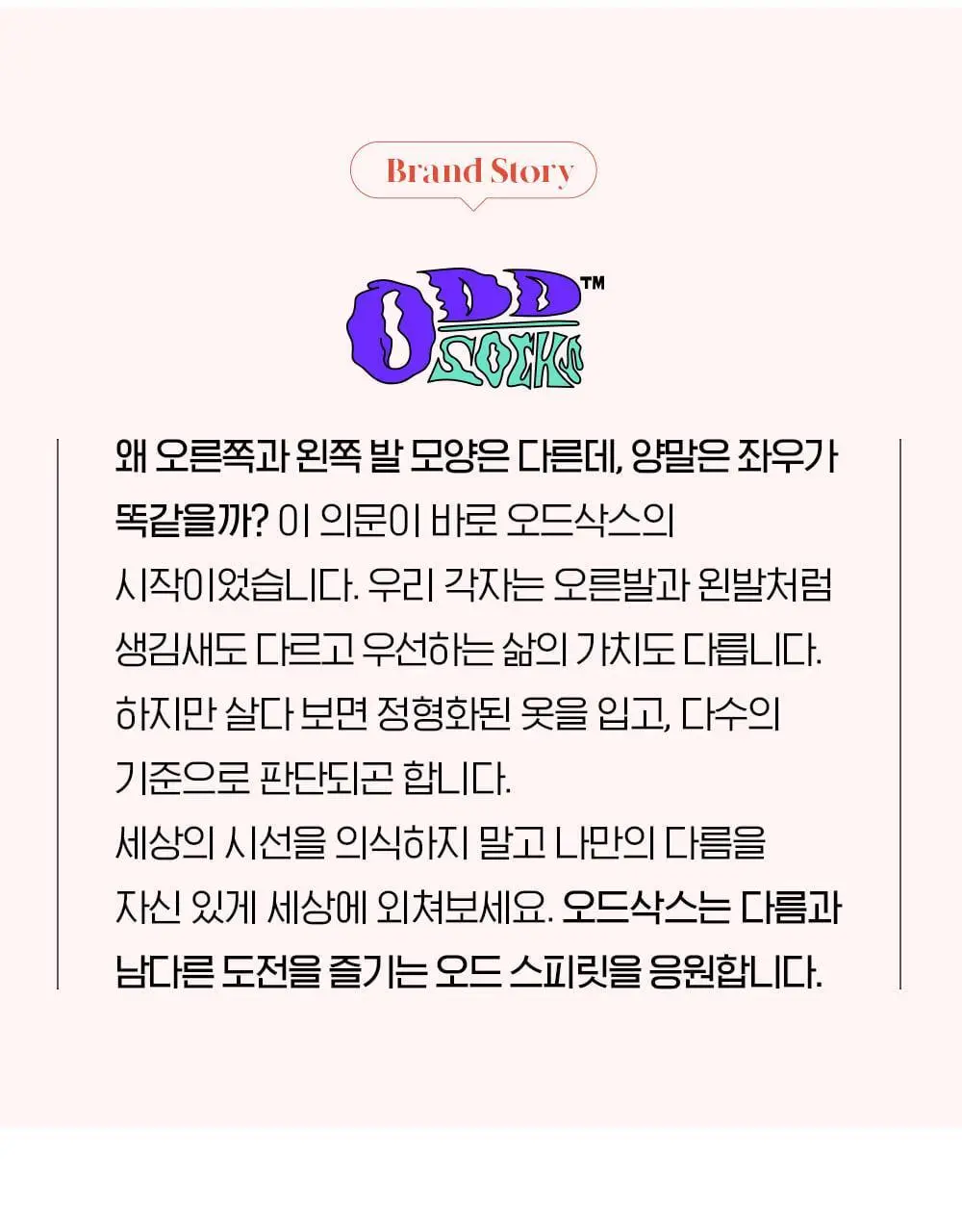 오드삭스 캠핑 삭스 4종 택1 (M/L) 상세페이지 18