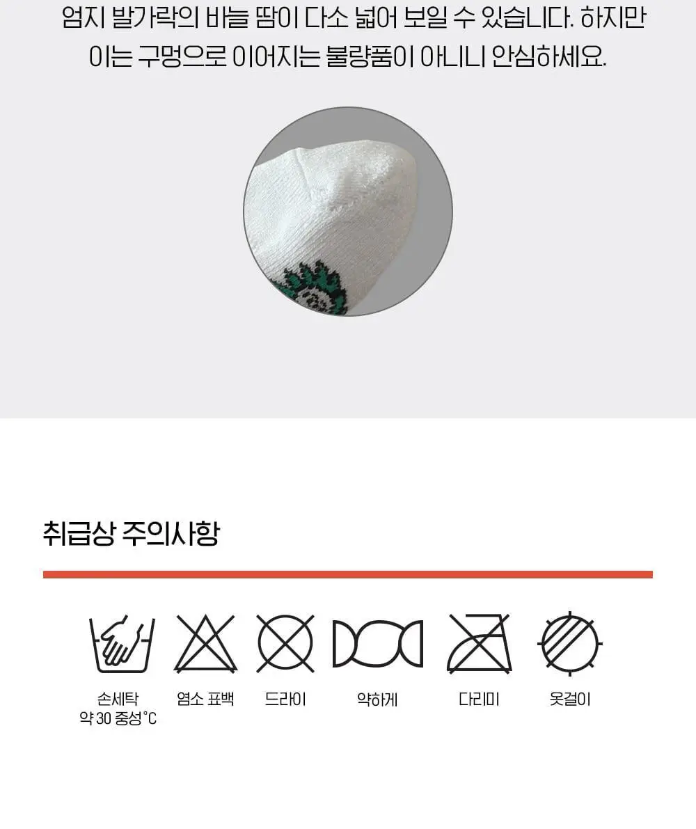 오드삭스 캠핑 삭스 4종 택1 (M/L) 상세페이지 20