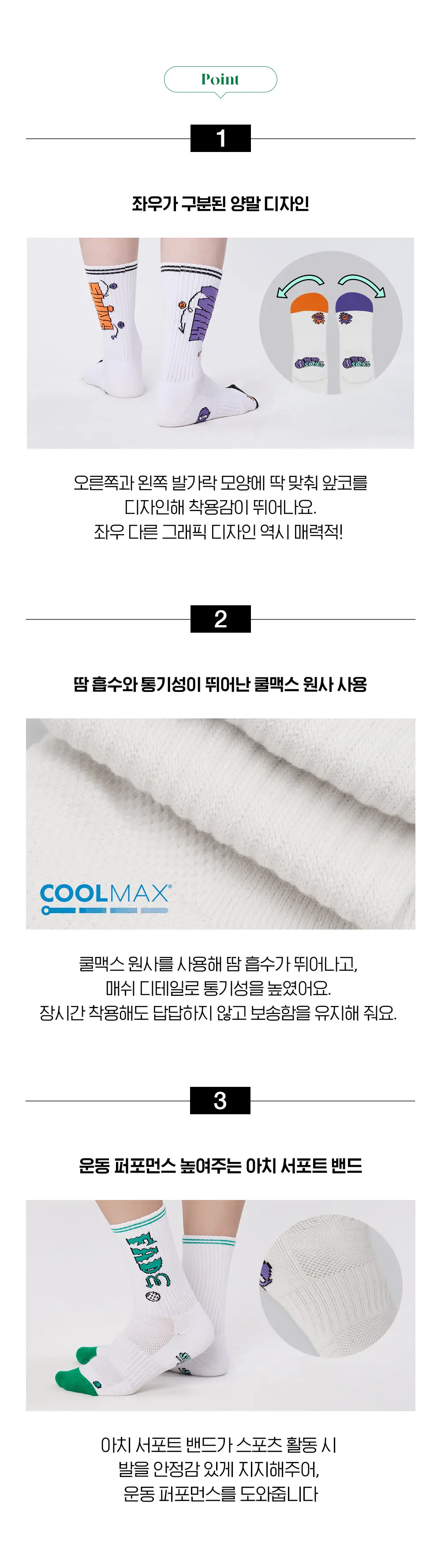 오드삭스 쿨맥스 골프 크루 삭스 A타입 4종 택1 (M/L) 상세페이지 3