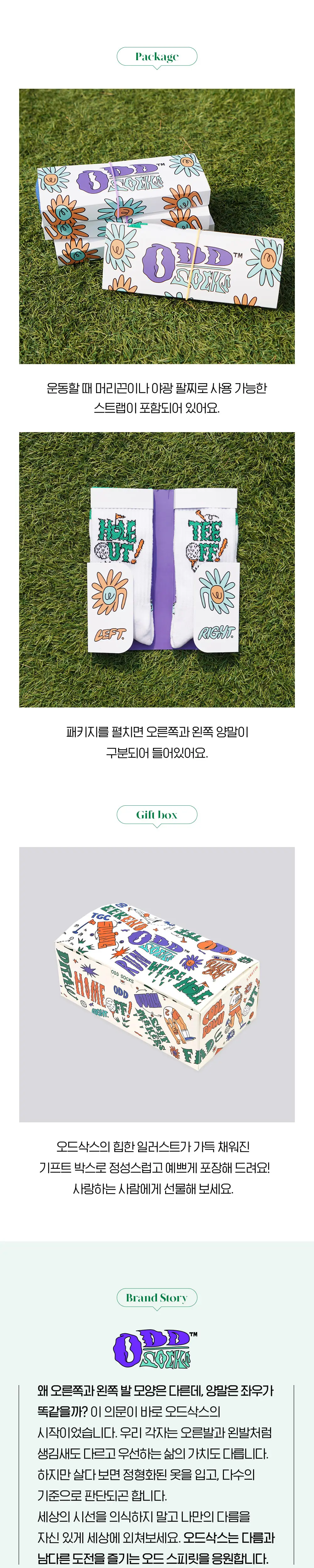 오드삭스 쿨맥스 골프 크루 삭스 A타입 4종 택1 (M/L) 상세페이지 4